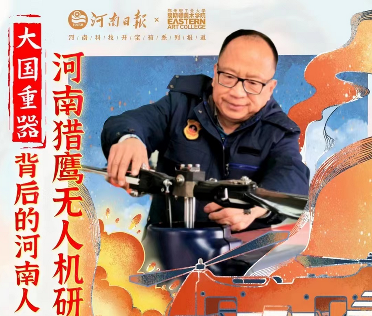這位退役軍人科學(xué)家，上了全國(guó)創(chuàng)業(yè)光榮榜