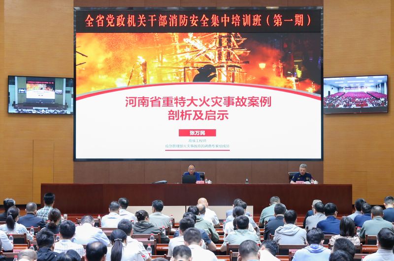 獵鷹創(chuàng)始人張萬民受邀為全省黨政機關(guān)干部消防安全培訓(xùn)班開展專題講座